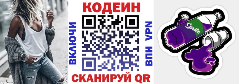 Кодеиновый сироп Lean напиток Lean (лин)  Щигры 