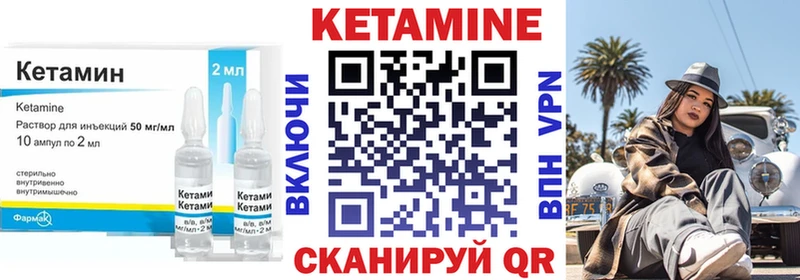 КЕТАМИН ketamine мега как войти Щигры