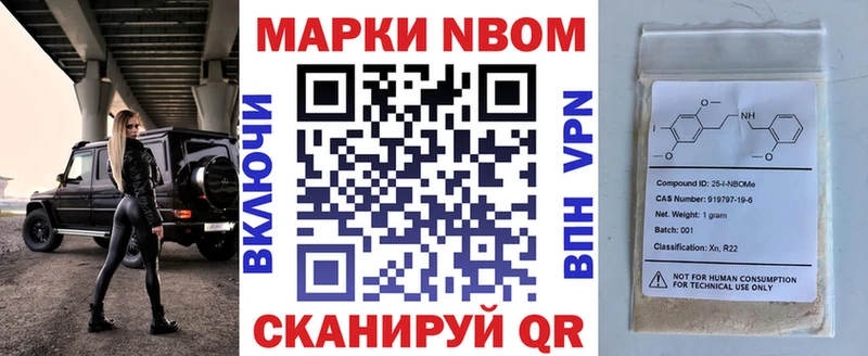 Марки NBOMe 1,8мг Щигры